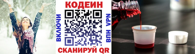 Кодеиновый сироп Lean напиток Lean (лин)  где купить наркоту  OMG онион  Пересвет 