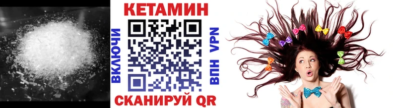 КЕТАМИН VHQ Пересвет