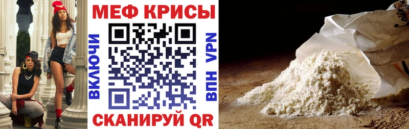 где найти   Пересвет  Меф мяу мяу 