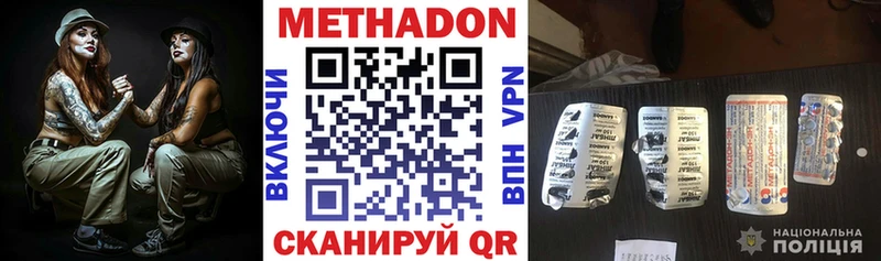 Метадон methadone  наркота  Пересвет 